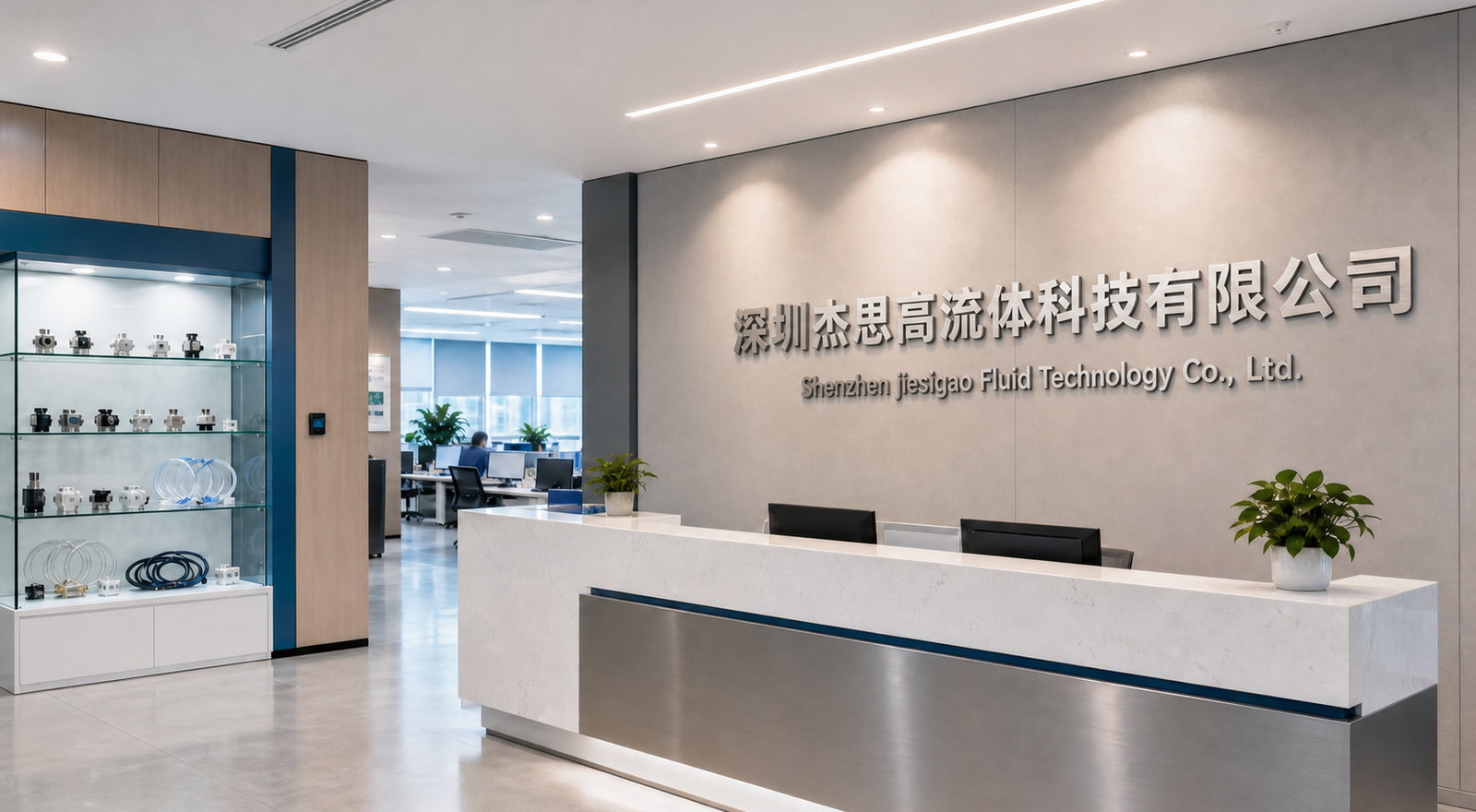 深圳杰思高前台与微型泵产品展示